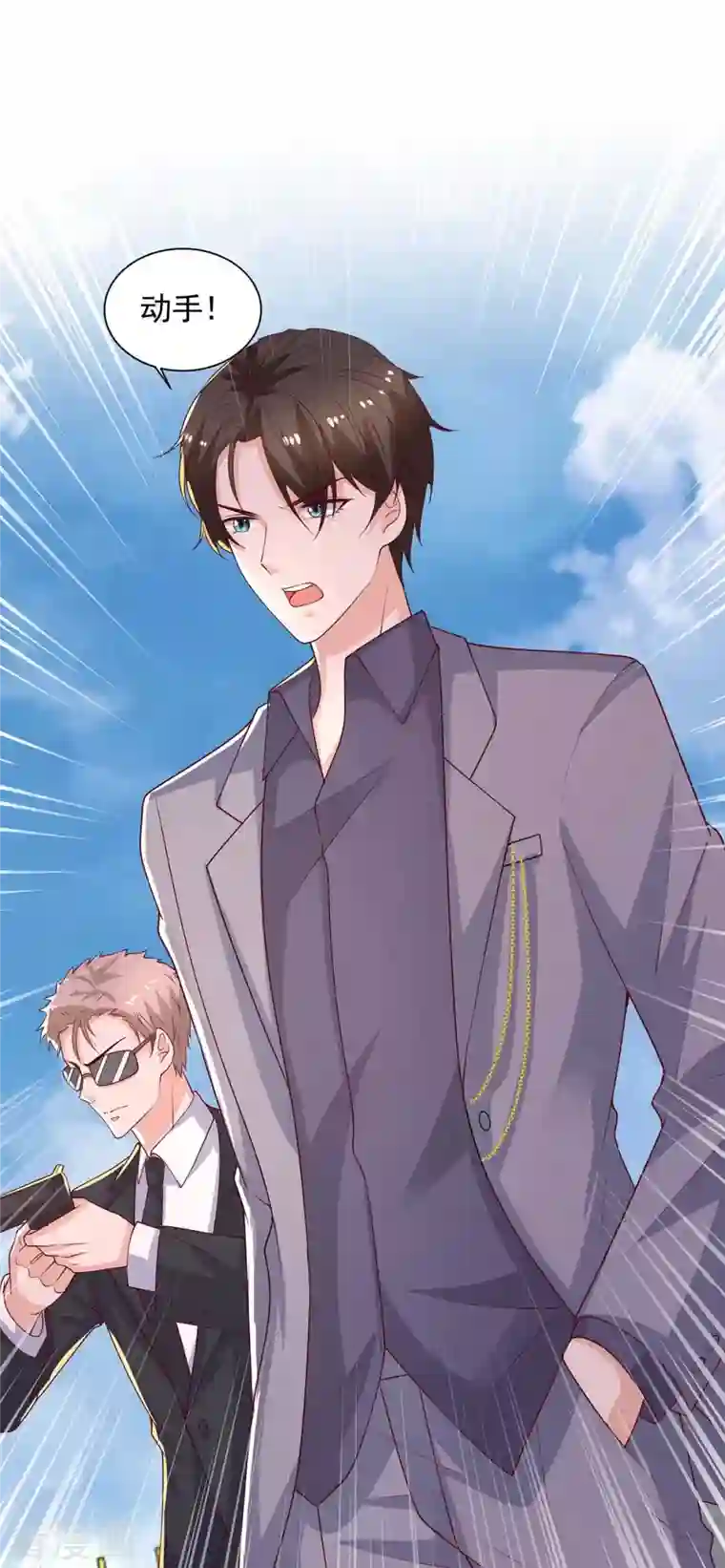 重生之虐渣女王第52话 甩锅