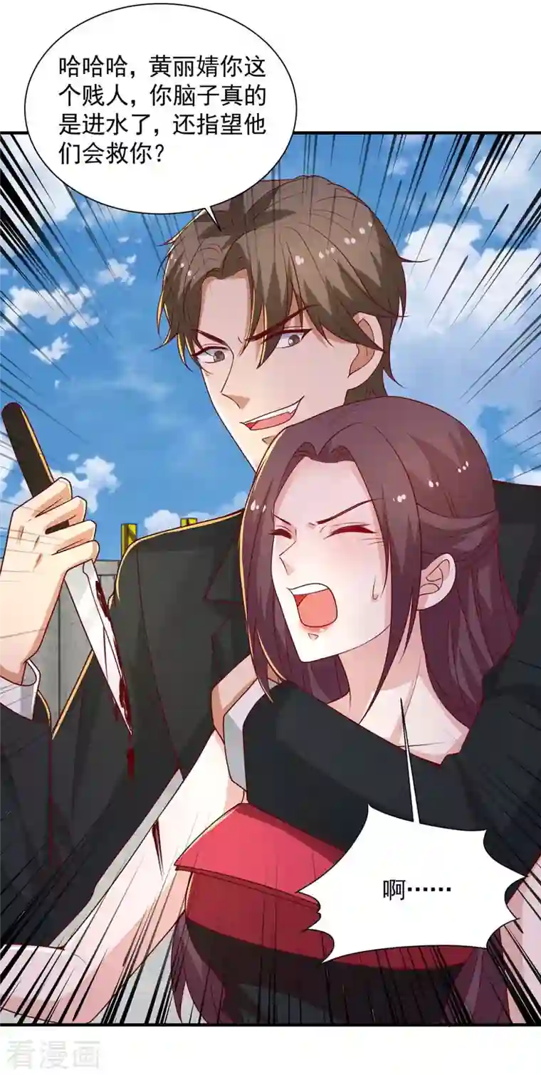 重生之虐渣女王第52话 甩锅