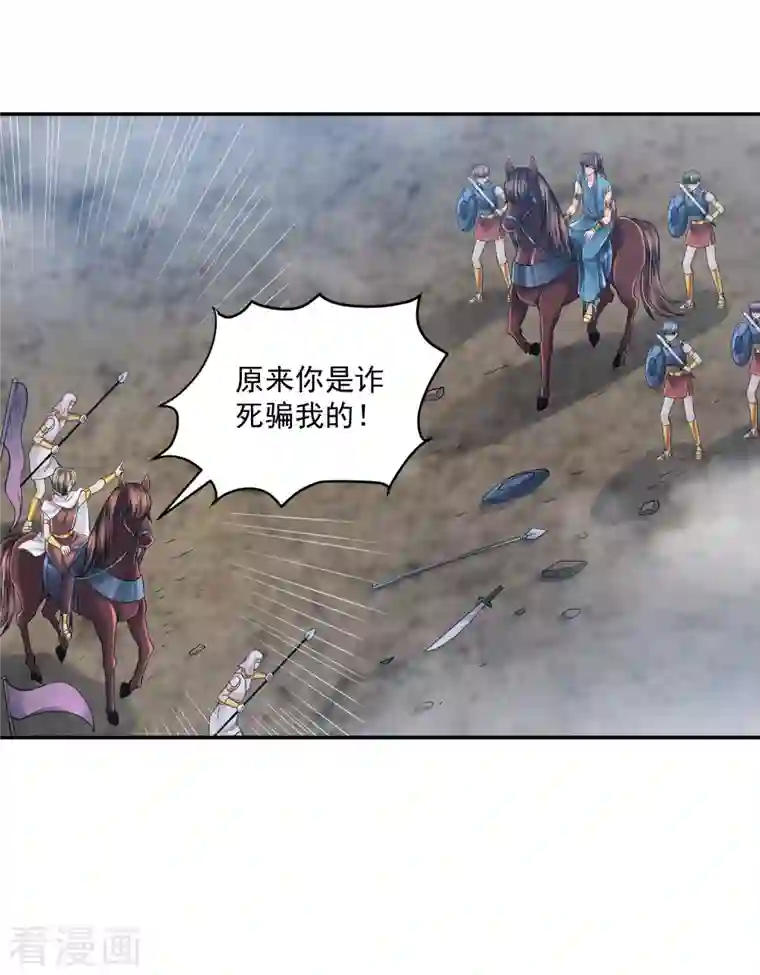 巴比伦王妃第133话 胜利的勋章