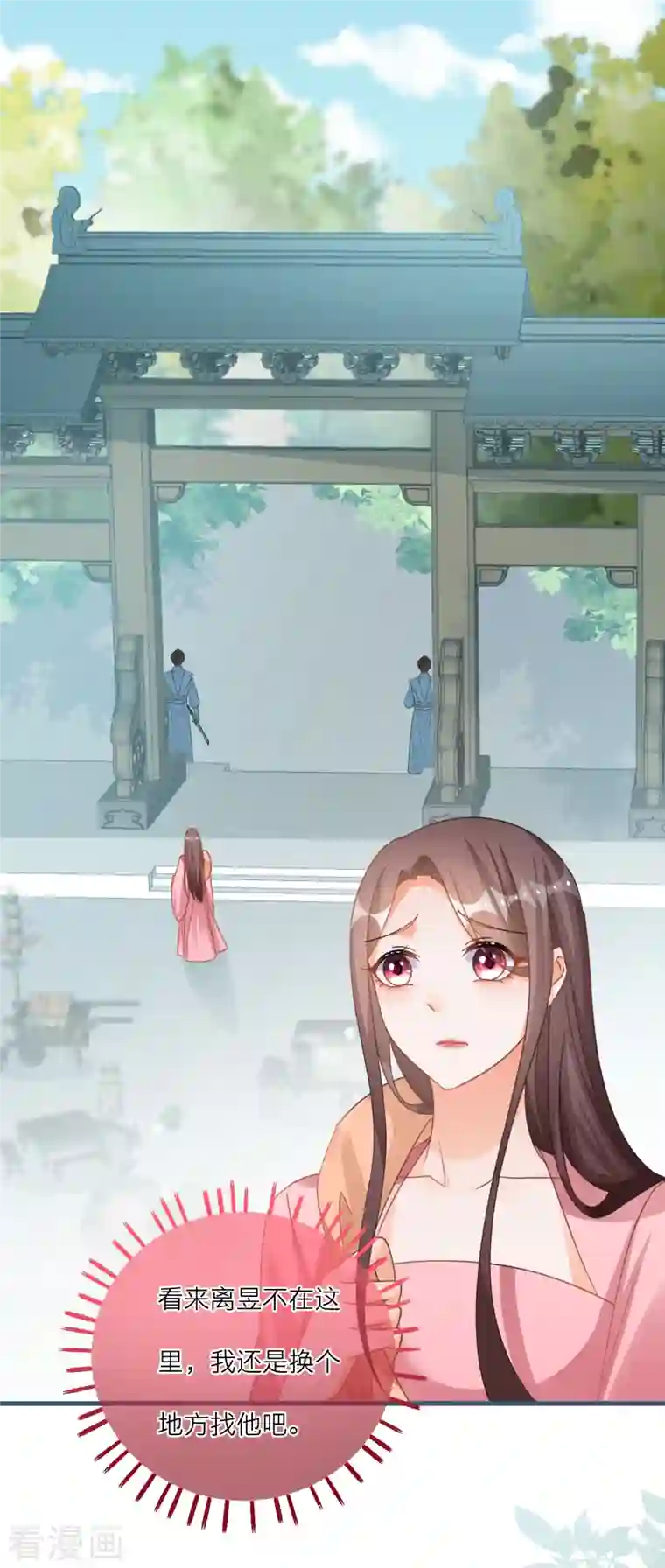 穿越到春秋男校当团宠第122话 被选中的韩非