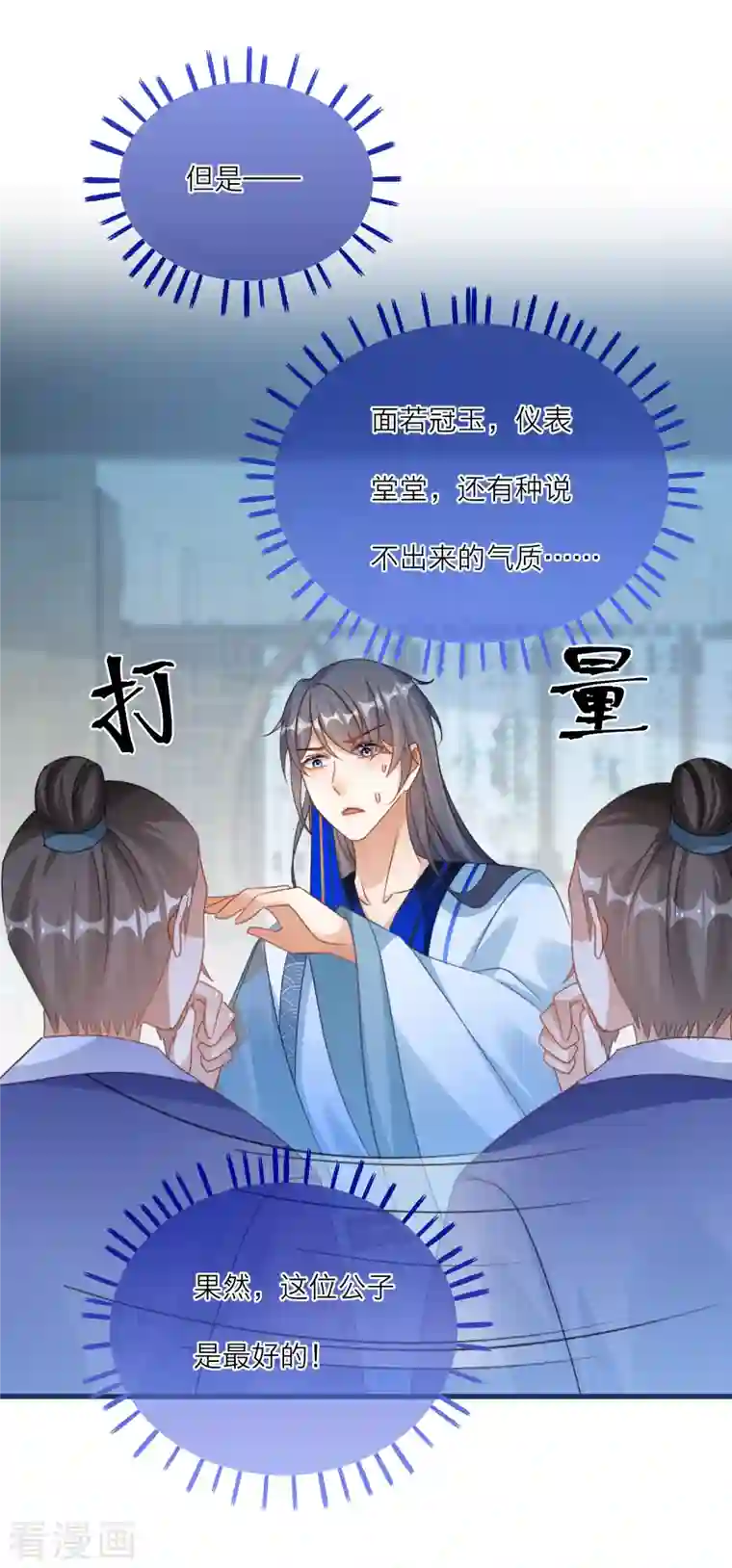 穿越到春秋男校当团宠第122话 被选中的韩非