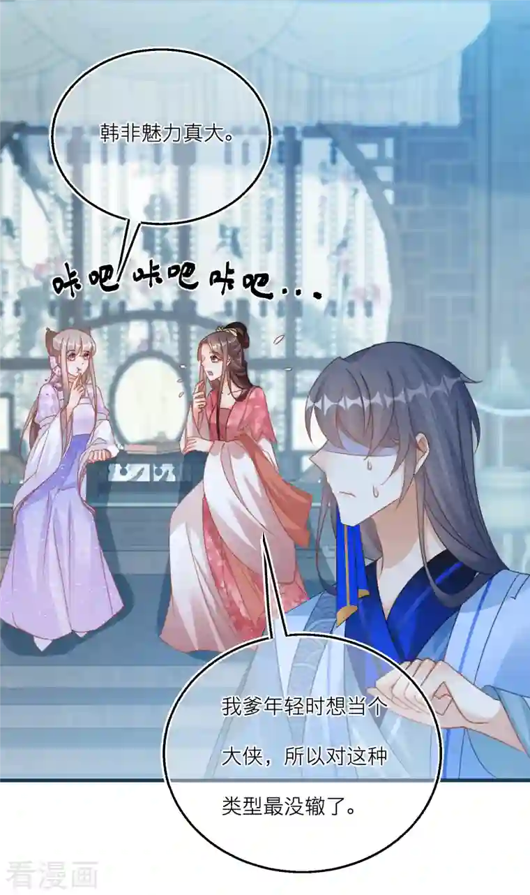 穿越到春秋男校当团宠第122话 被选中的韩非