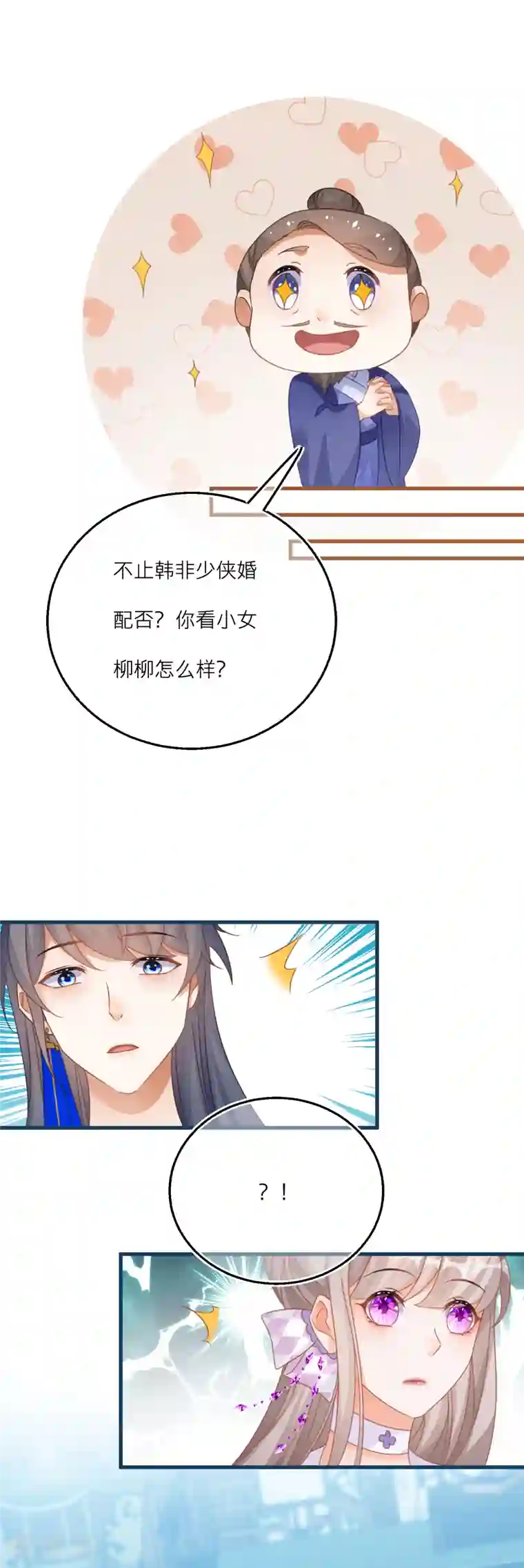 穿越到春秋男校当团宠第122话 被选中的韩非