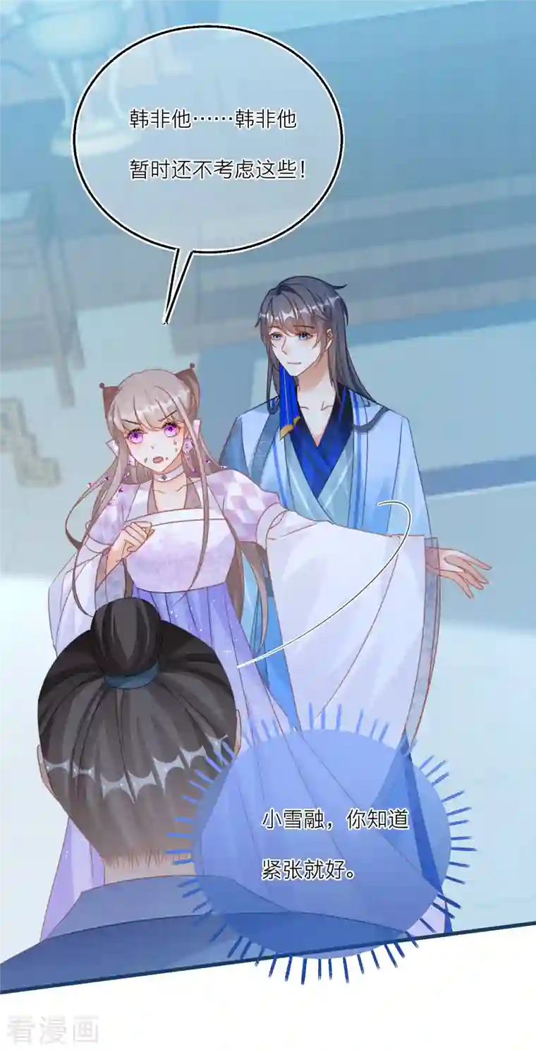 穿越到春秋男校当团宠第122话 被选中的韩非