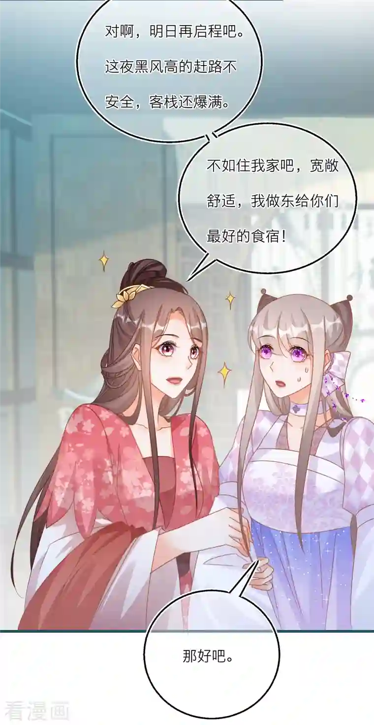 穿越到春秋男校当团宠第122话 被选中的韩非