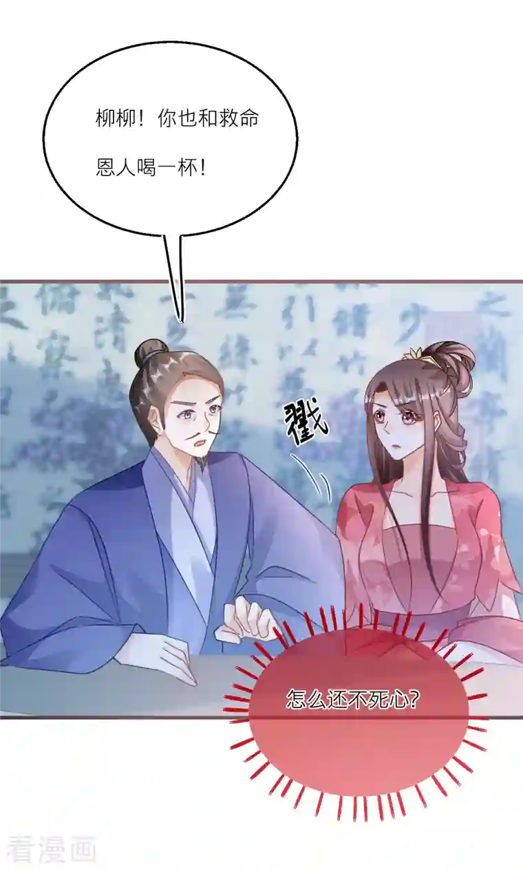 穿越到春秋男校当团宠第122话 被选中的韩非