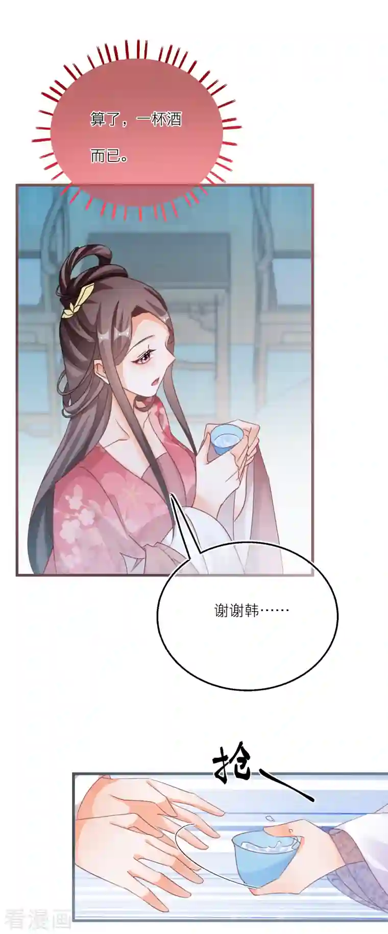 穿越到春秋男校当团宠第122话 被选中的韩非