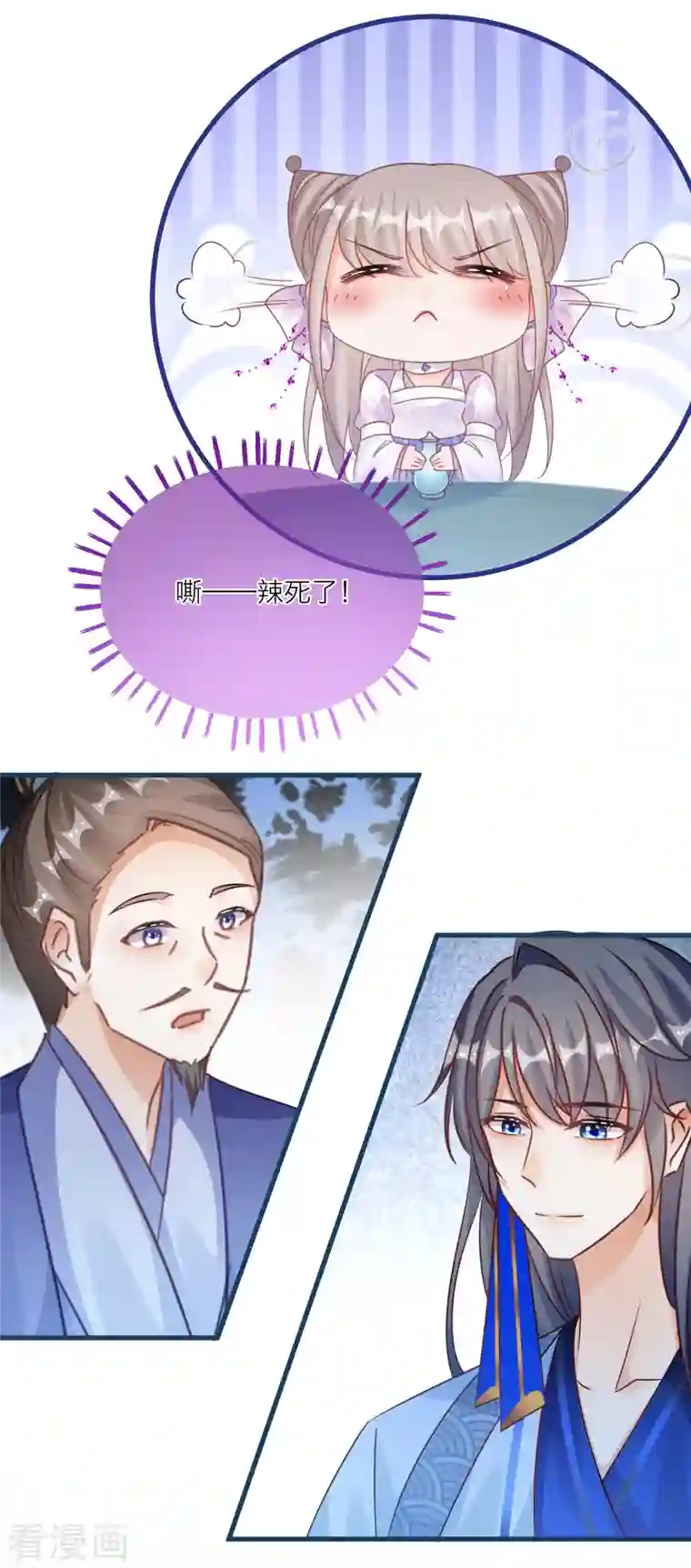 穿越到春秋男校当团宠第122话 被选中的韩非