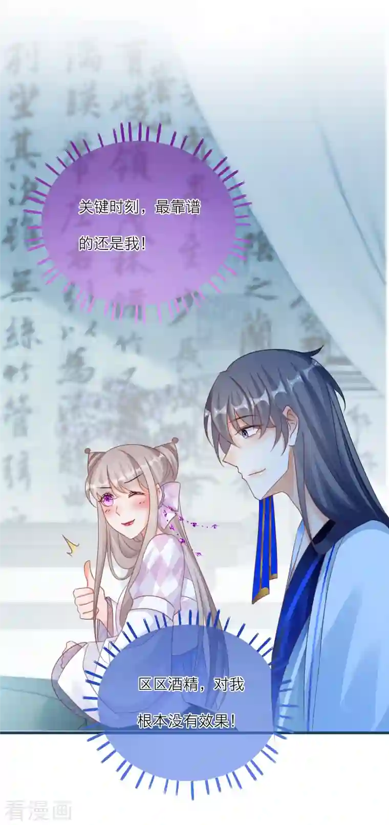 穿越到春秋男校当团宠第122话 被选中的韩非