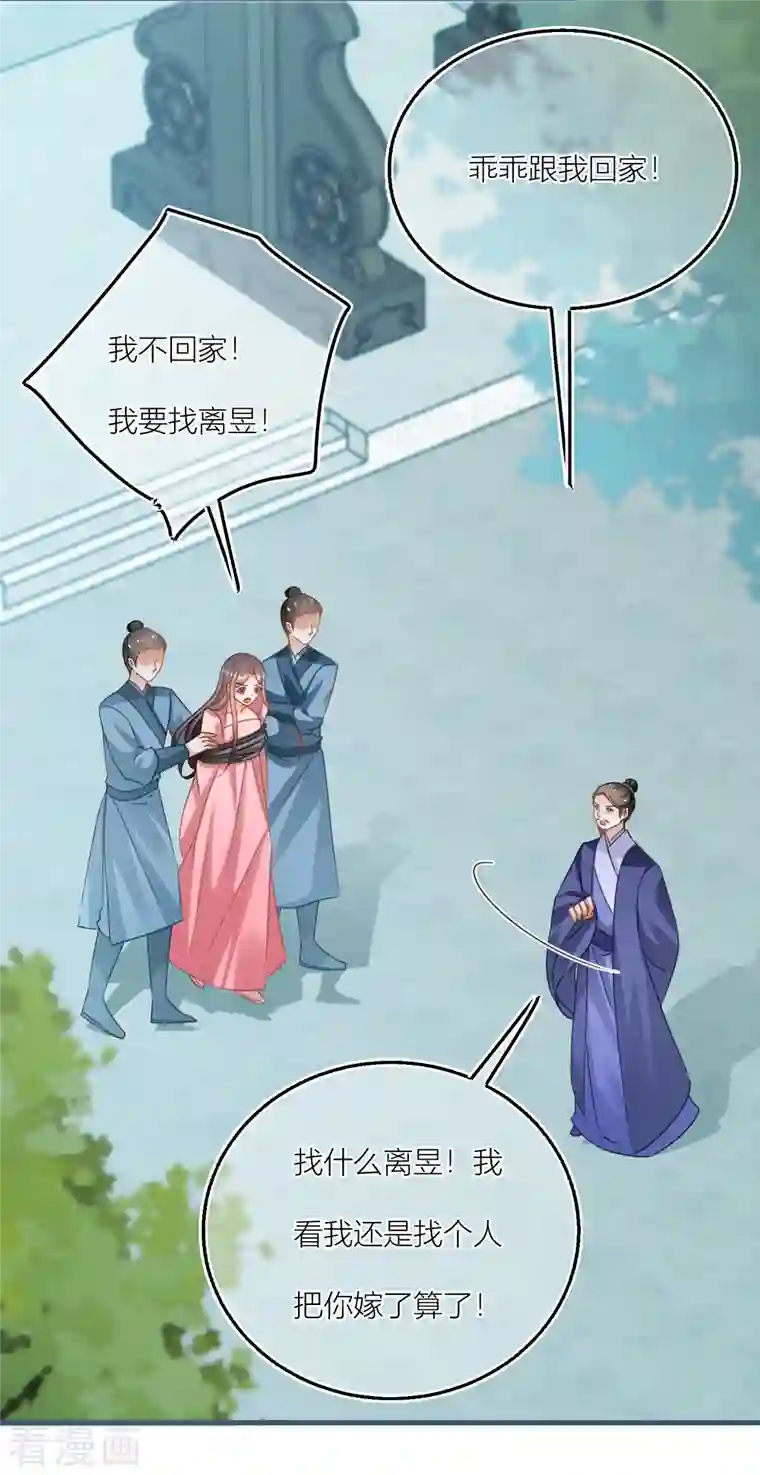 穿越到春秋男校当团宠第122话 被选中的韩非