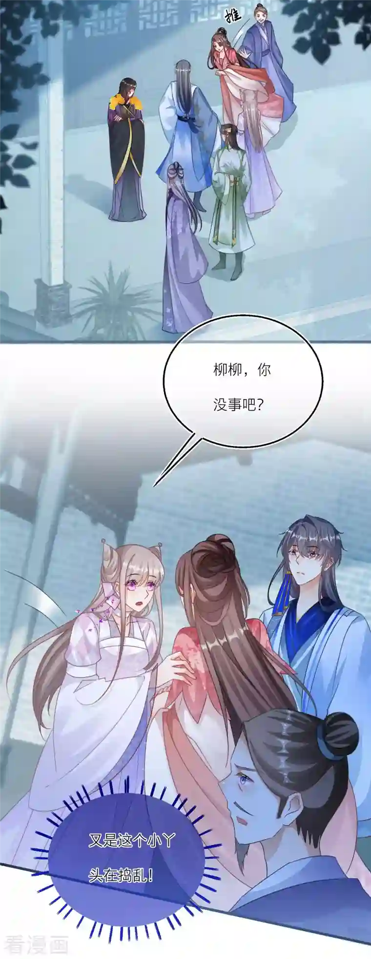 穿越到春秋男校当团宠第122话 被选中的韩非