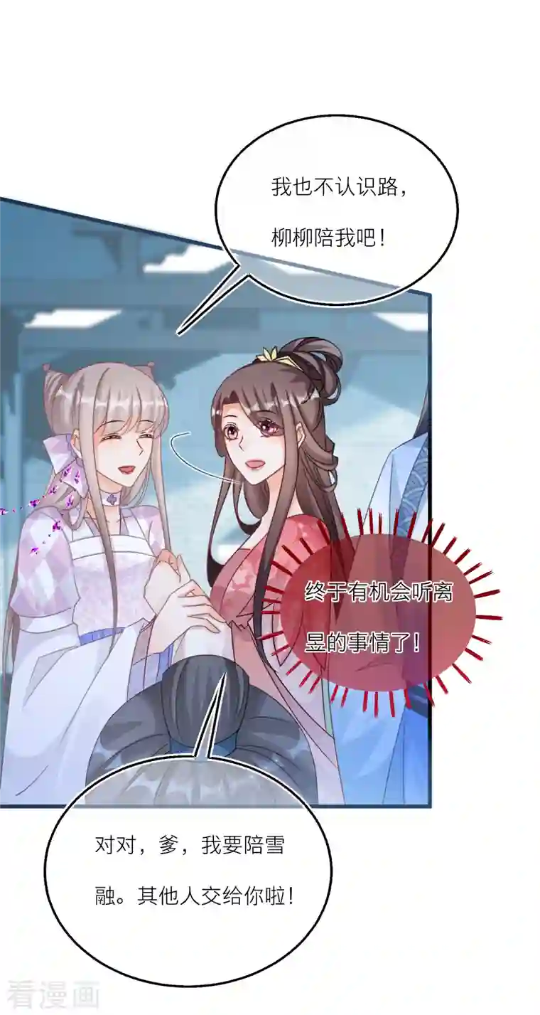 穿越到春秋男校当团宠第122话 被选中的韩非