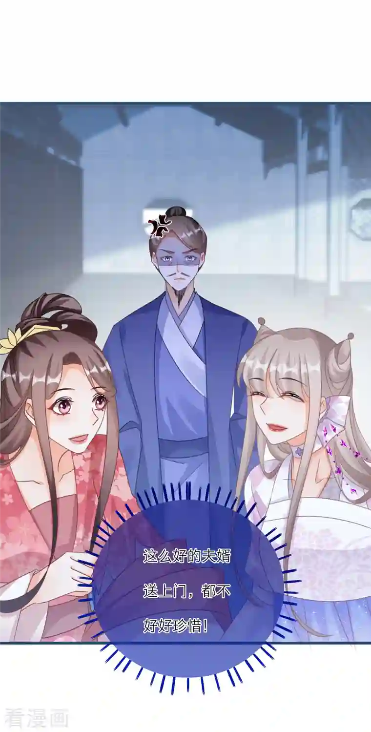 穿越到春秋男校当团宠第122话 被选中的韩非