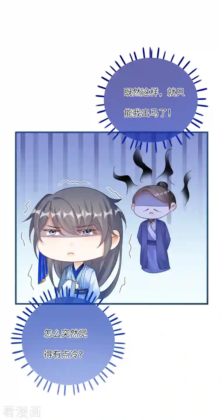 穿越到春秋男校当团宠第122话 被选中的韩非