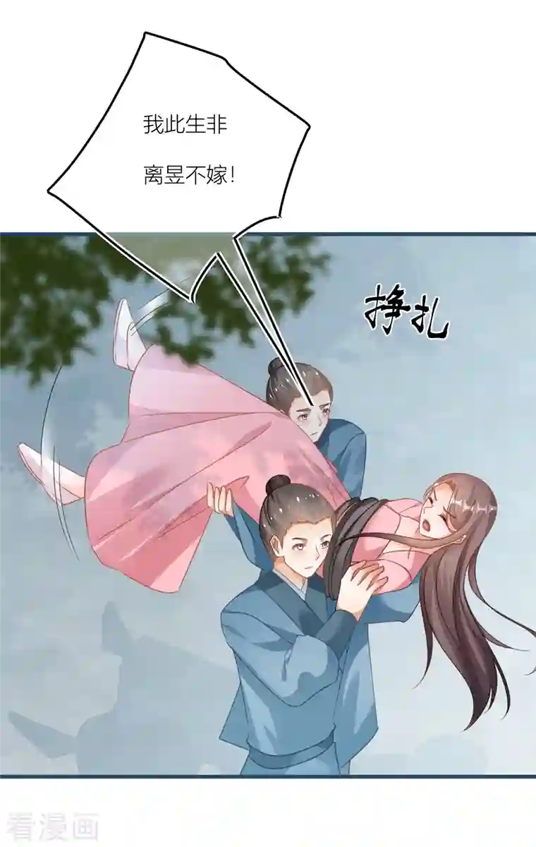 穿越到春秋男校当团宠第122话 被选中的韩非