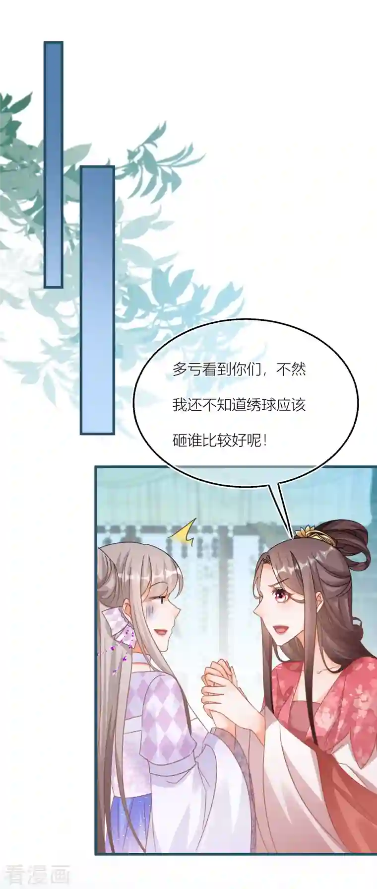 穿越到春秋男校当团宠第122话 被选中的韩非