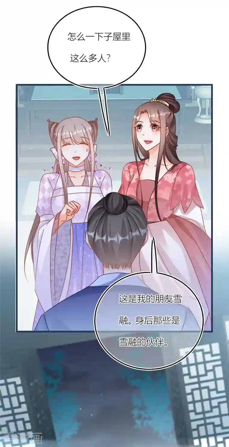 穿越到春秋男校当团宠第122话 被选中的韩非