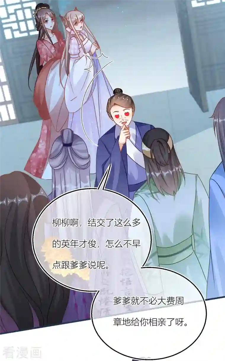 穿越到春秋男校当团宠第122话 被选中的韩非