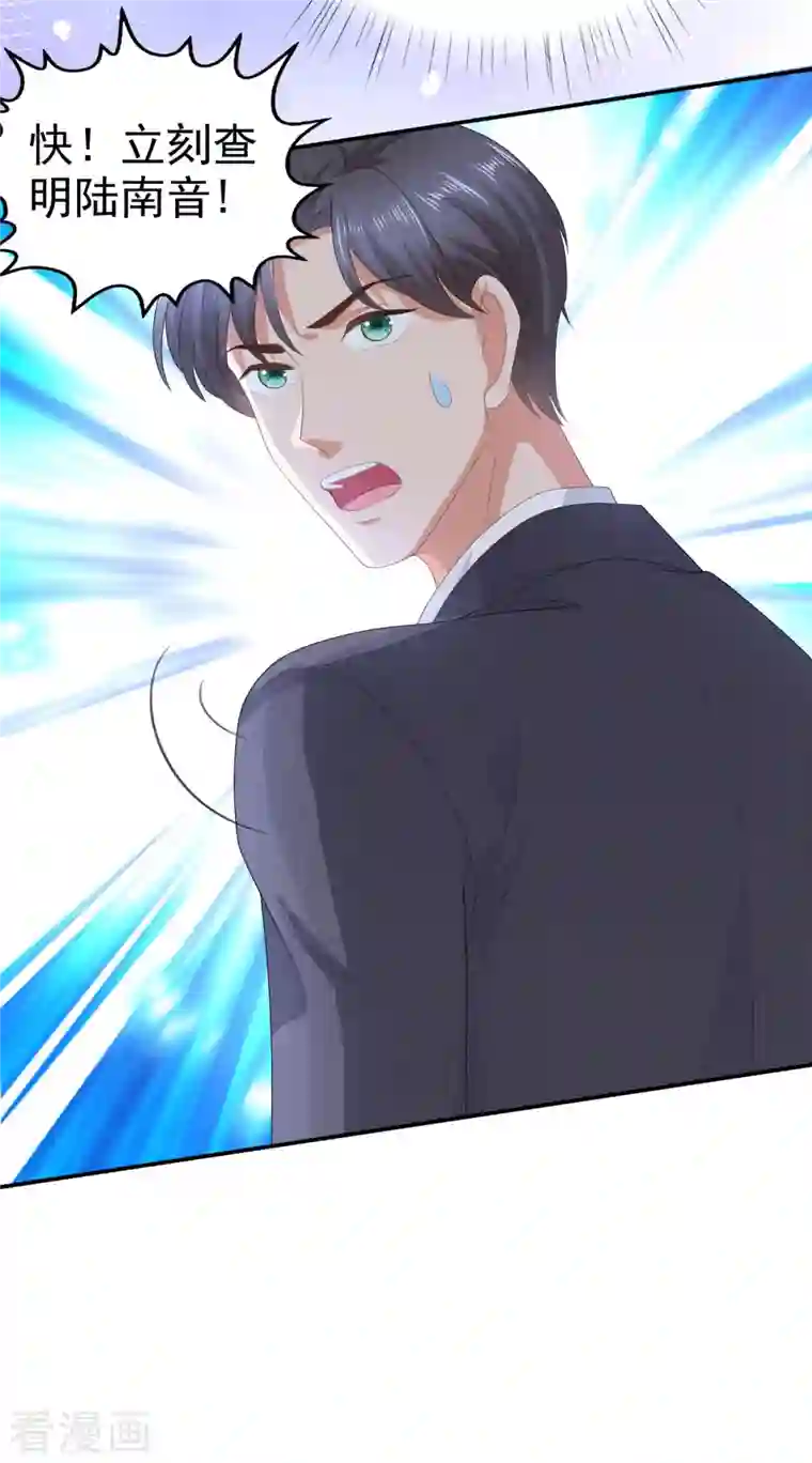 致命媚妻：总裁要复婚第66话 叶微澜怎么在这！