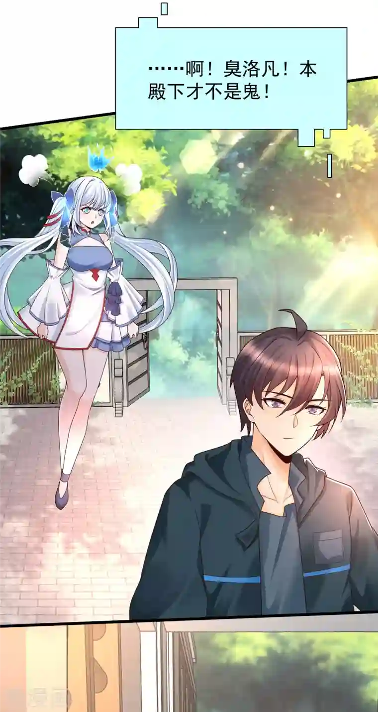 女神带我当学霸第71话 三女一男共处鬼屋！