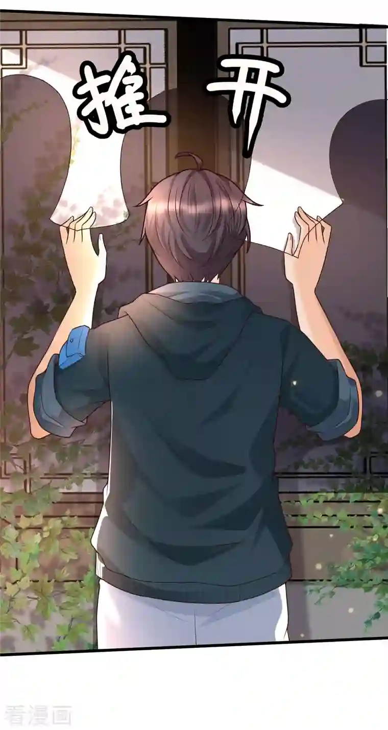 女神带我当学霸第71话 三女一男共处鬼屋！