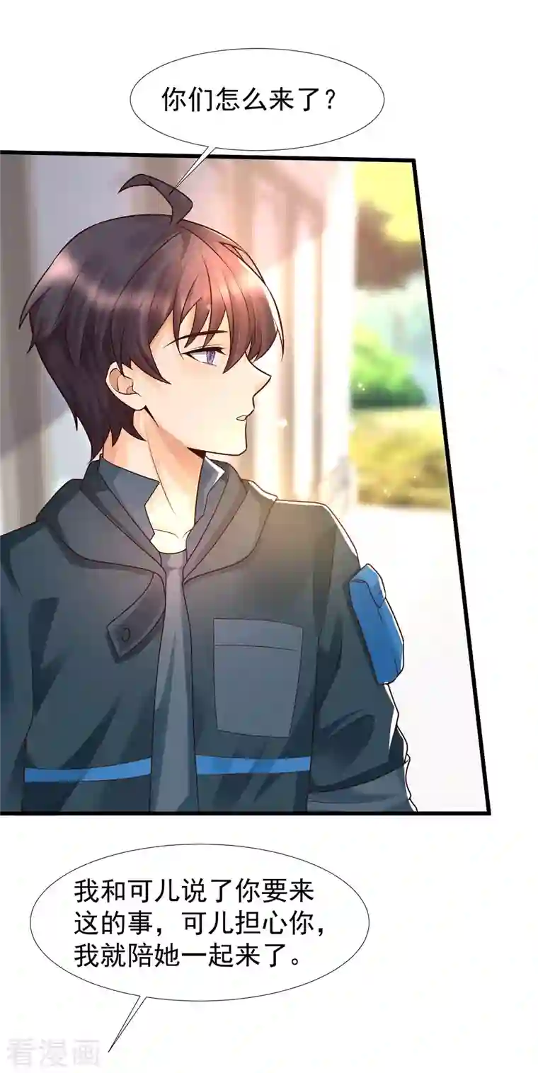 女神带我当学霸第71话 三女一男共处鬼屋！