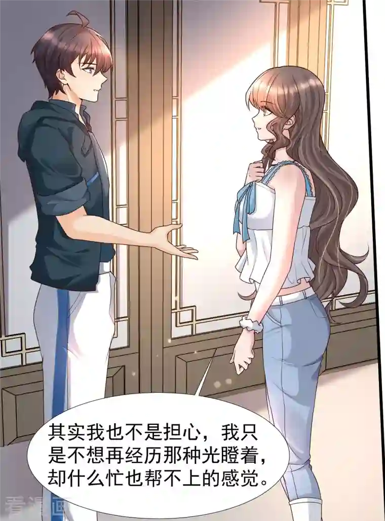 女神带我当学霸第71话 三女一男共处鬼屋！