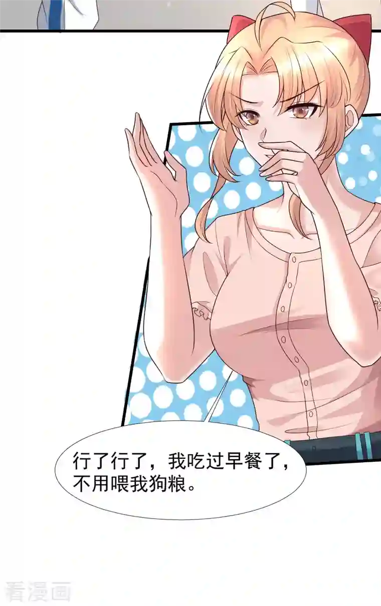 女神带我当学霸第71话 三女一男共处鬼屋！