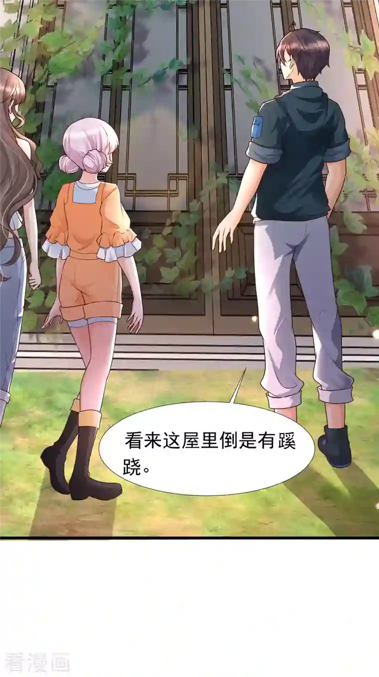 女神带我当学霸第71话 三女一男共处鬼屋！