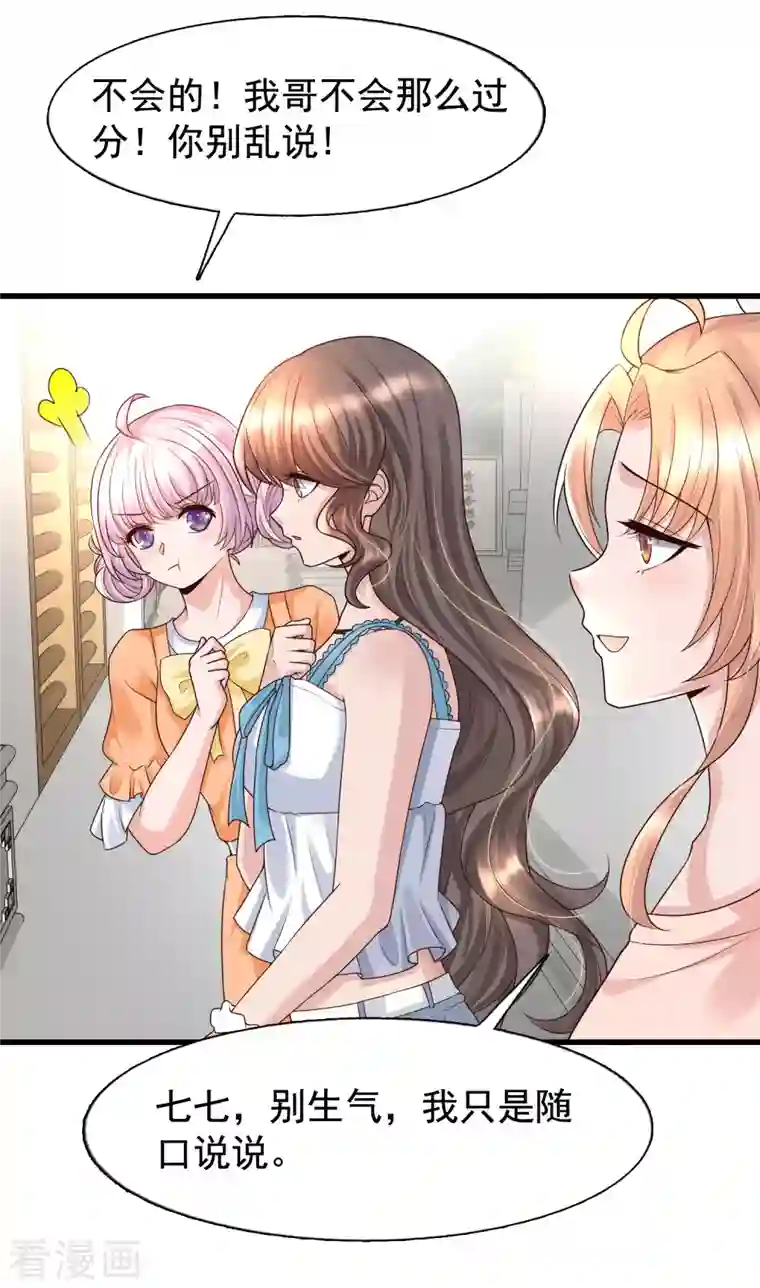 女神带我当学霸第71话 三女一男共处鬼屋！