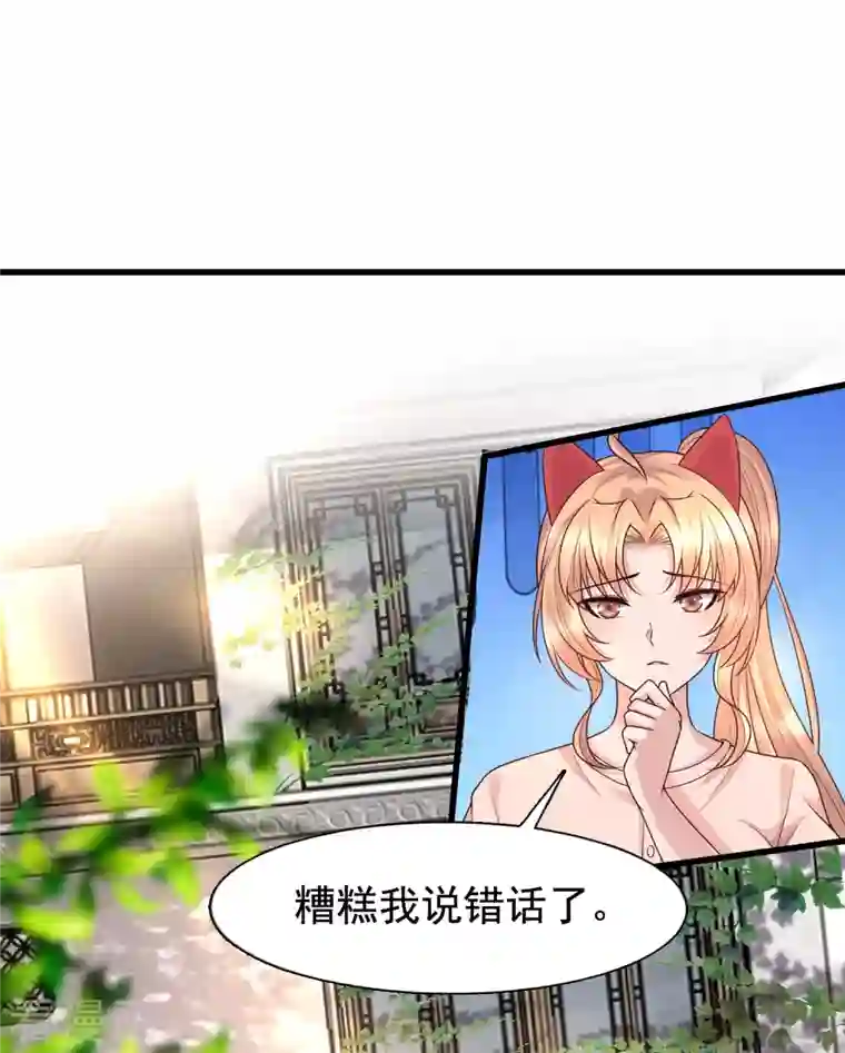 女神带我当学霸第71话 三女一男共处鬼屋！