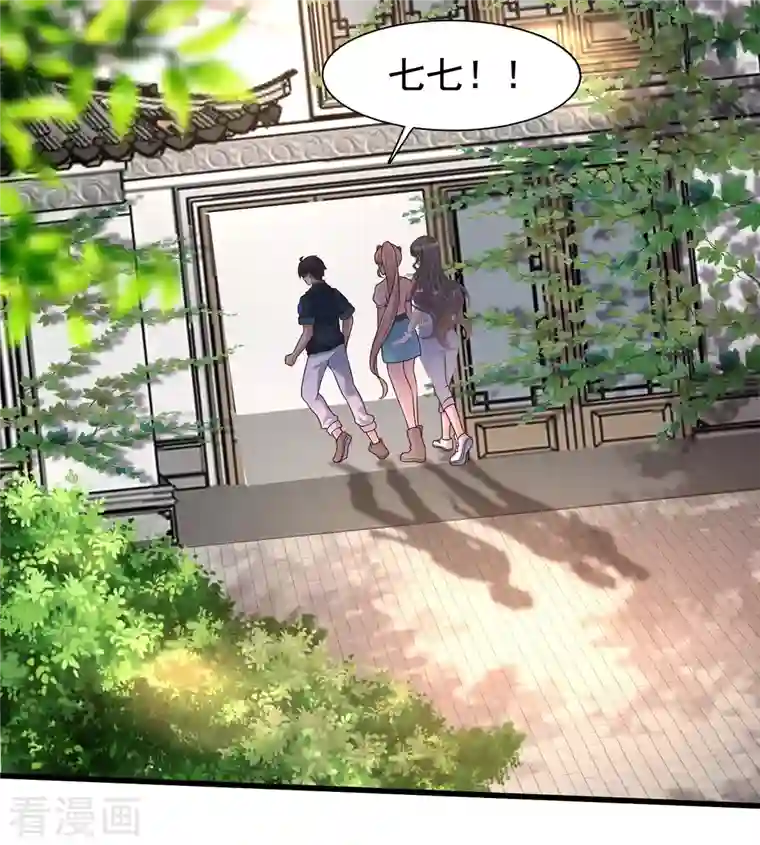 女神带我当学霸第71话 三女一男共处鬼屋！