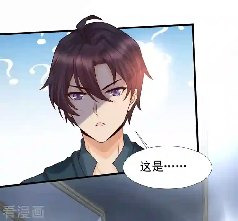 女神带我当学霸第71话 三女一男共处鬼屋！