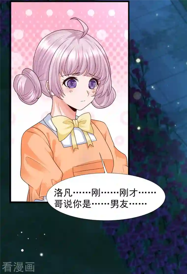 女神带我当学霸第71话 三女一男共处鬼屋！