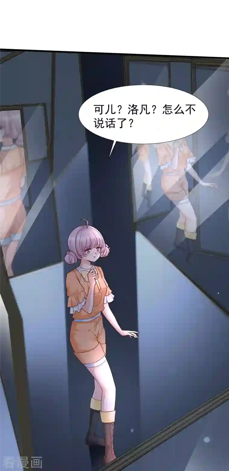 女神带我当学霸第71话 三女一男共处鬼屋！