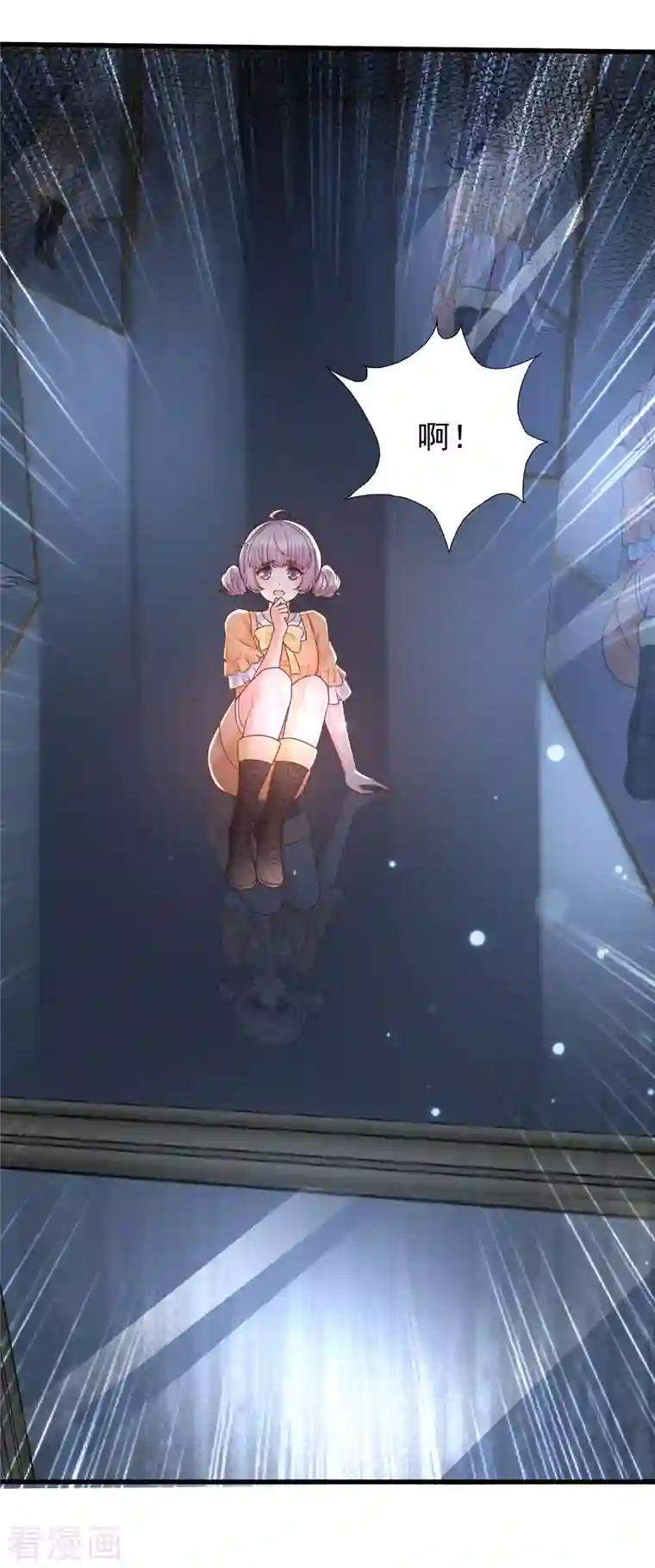 女神带我当学霸第71话 三女一男共处鬼屋！