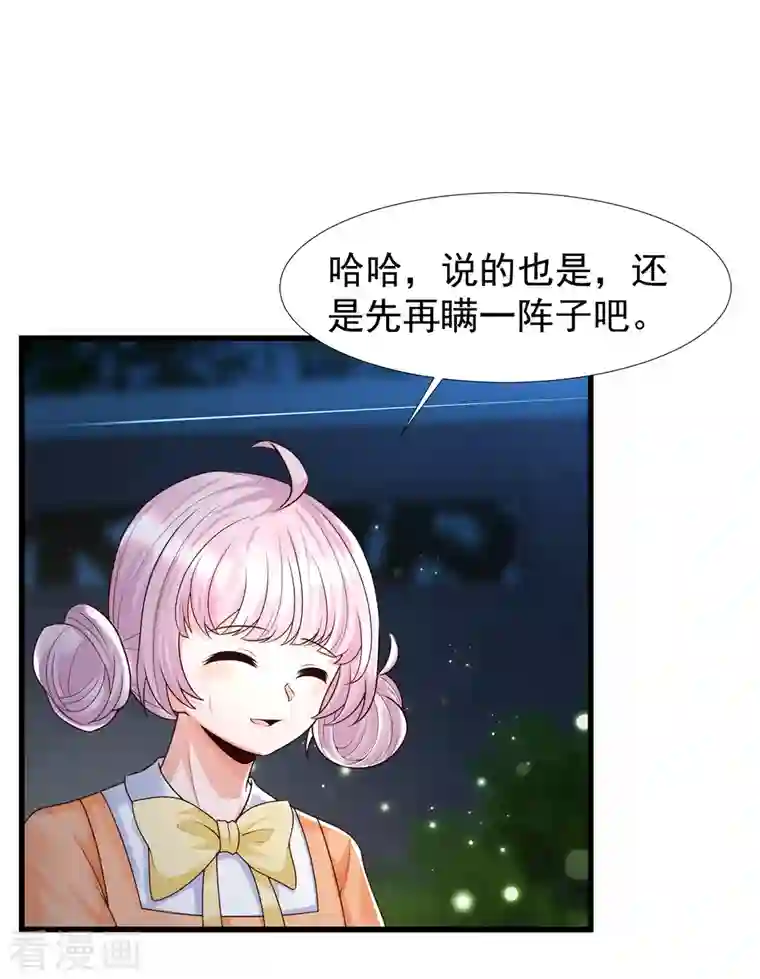 女神带我当学霸第71话 三女一男共处鬼屋！