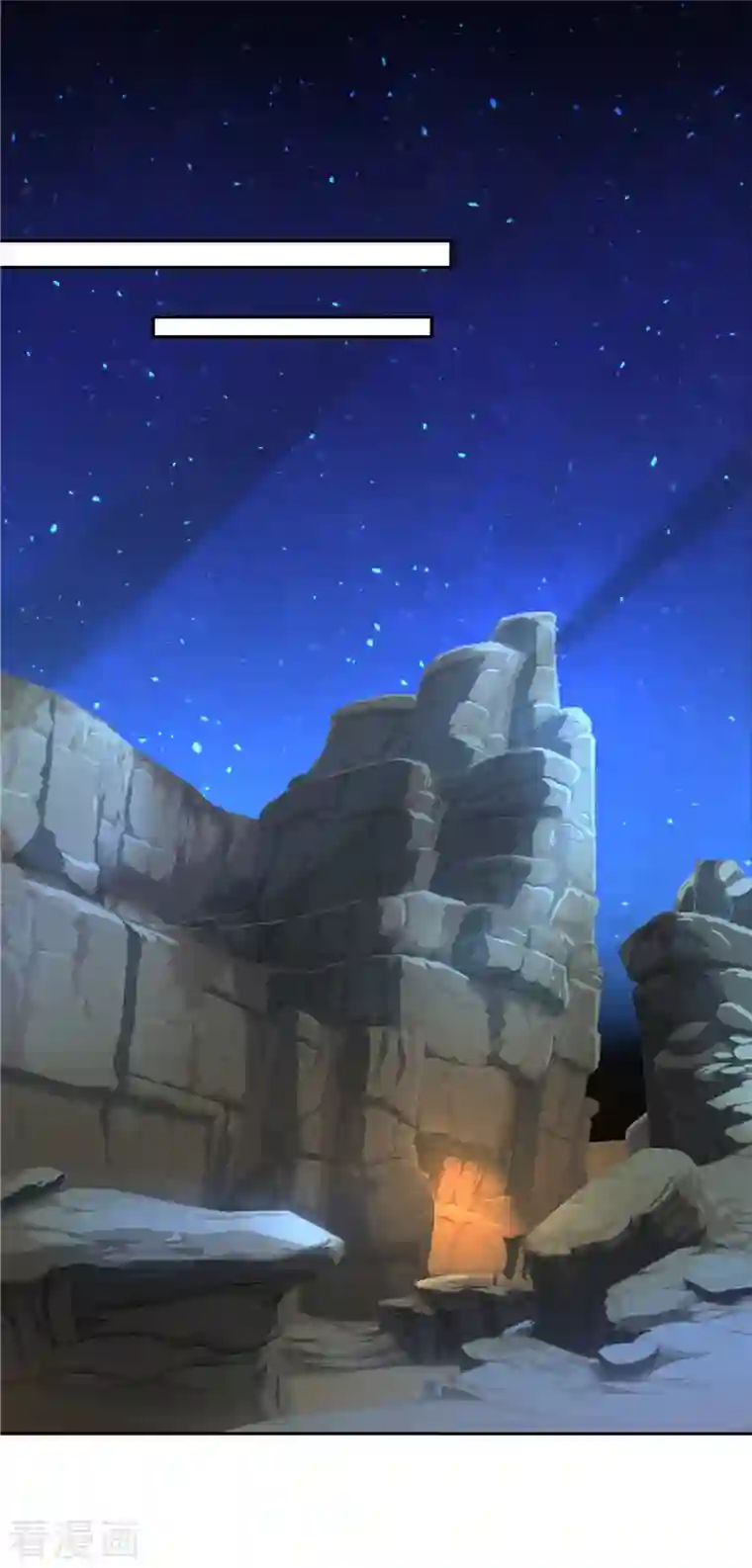 少主好凶我好爱第46话 好久不见