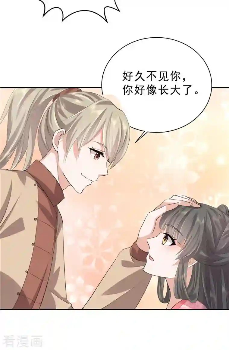 少主好凶我好爱第46话 好久不见