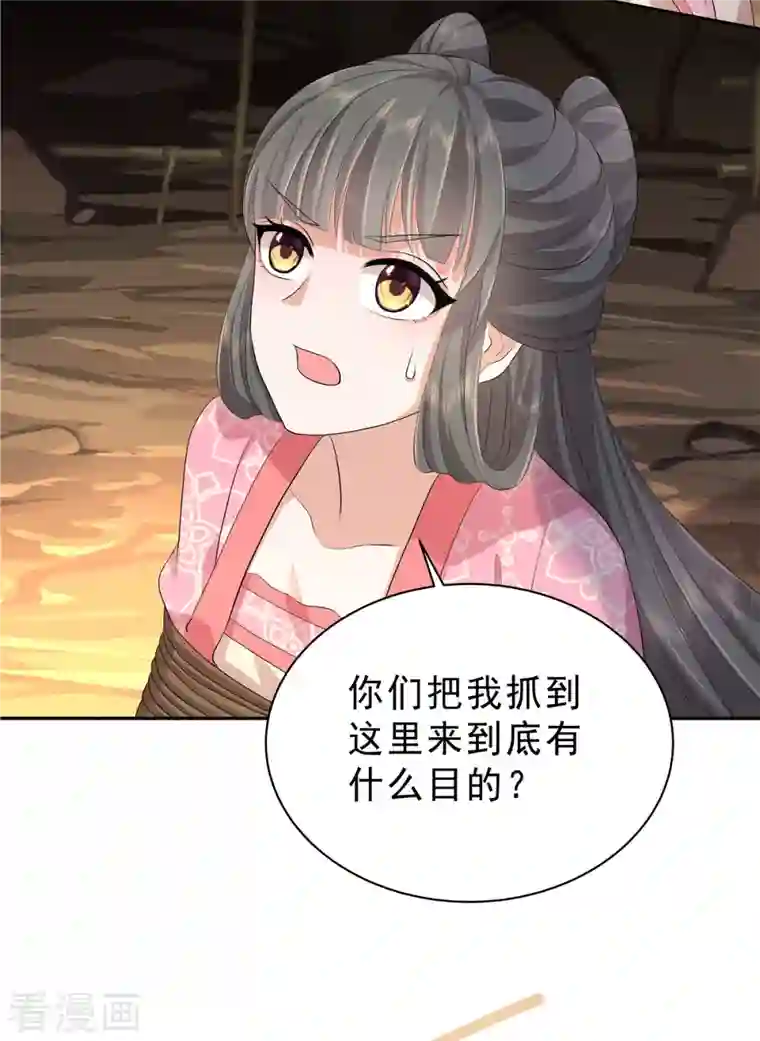 少主好凶我好爱第46话 好久不见