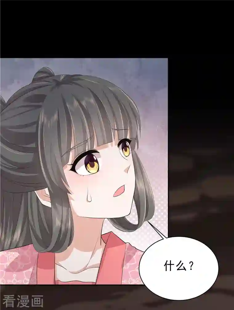 少主好凶我好爱第46话 好久不见