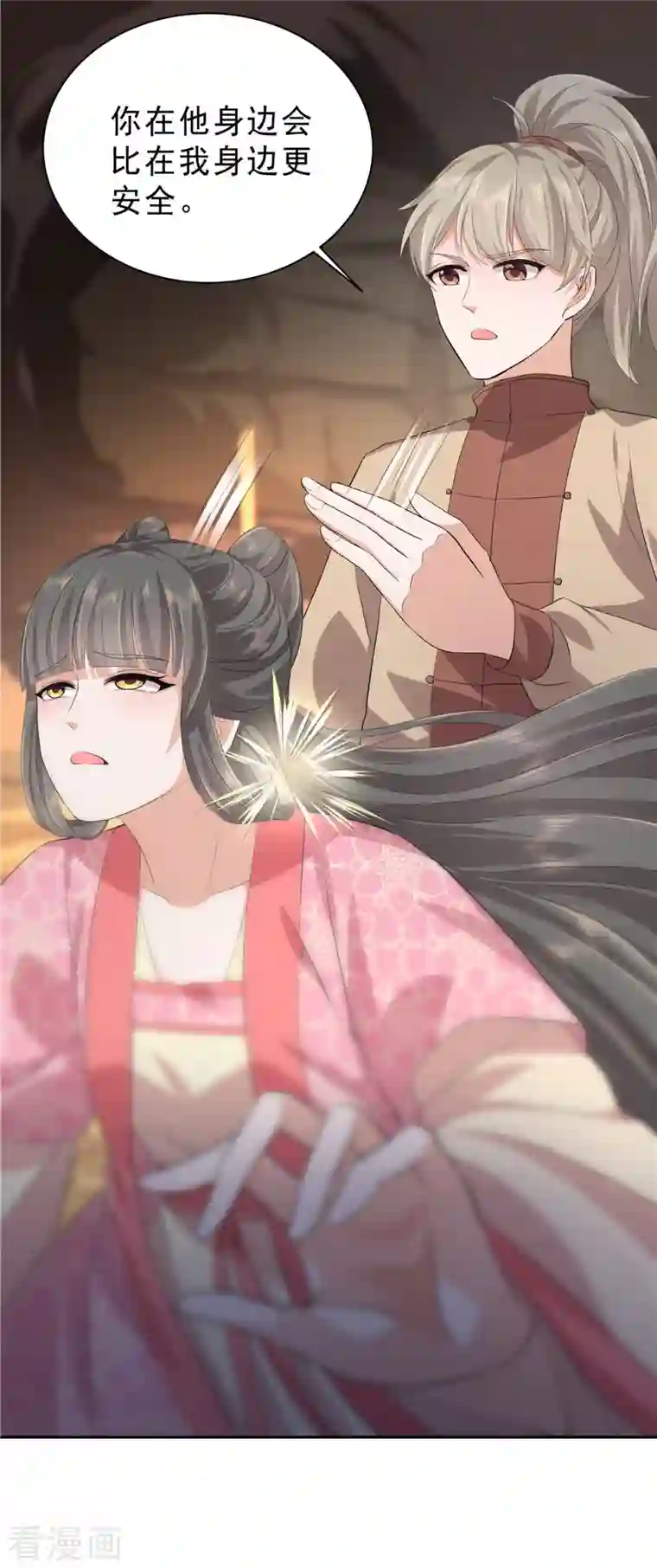 少主好凶我好爱第46话 好久不见