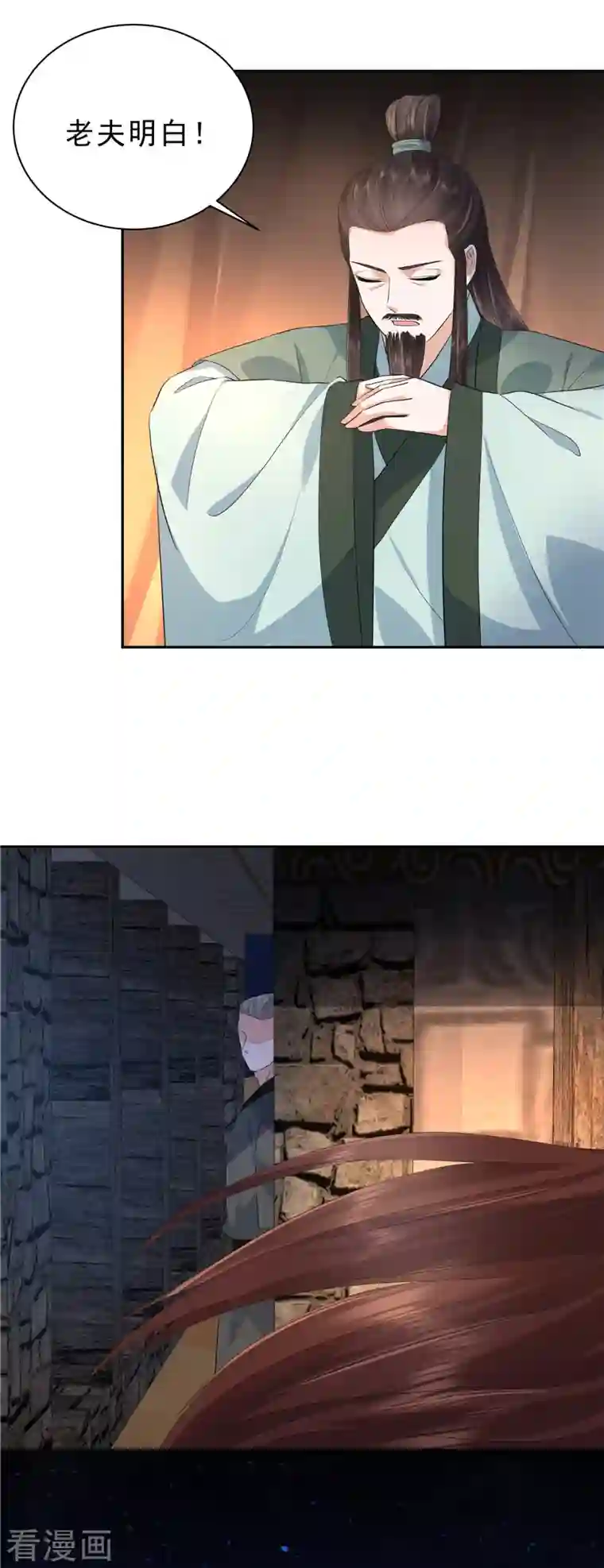 少主好凶我好爱第46话 好久不见