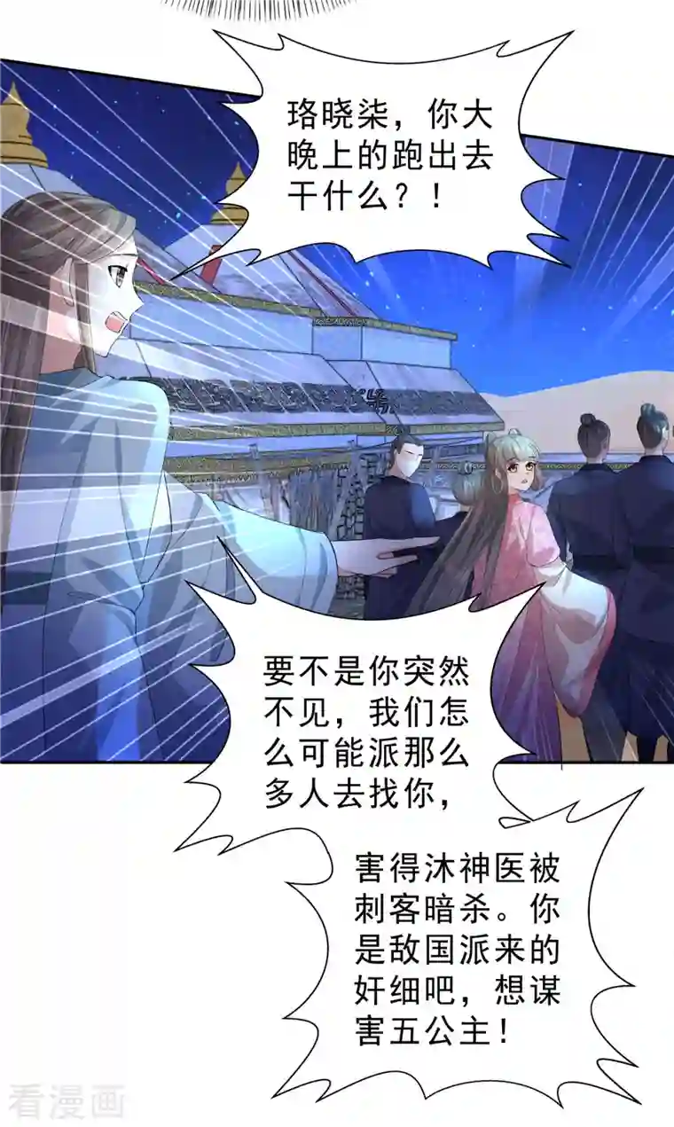 少主好凶我好爱第47话 这都怪你