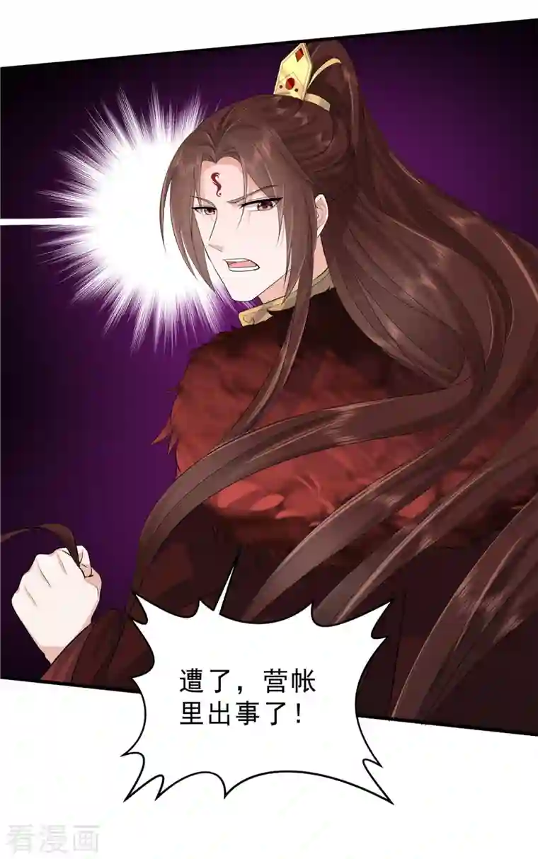 少主好凶我好爱第47话 这都怪你