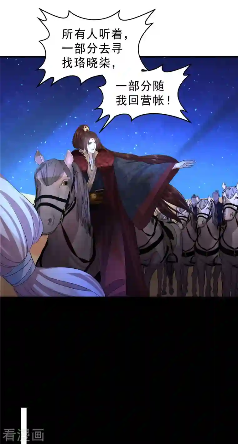 少主好凶我好爱第47话 这都怪你