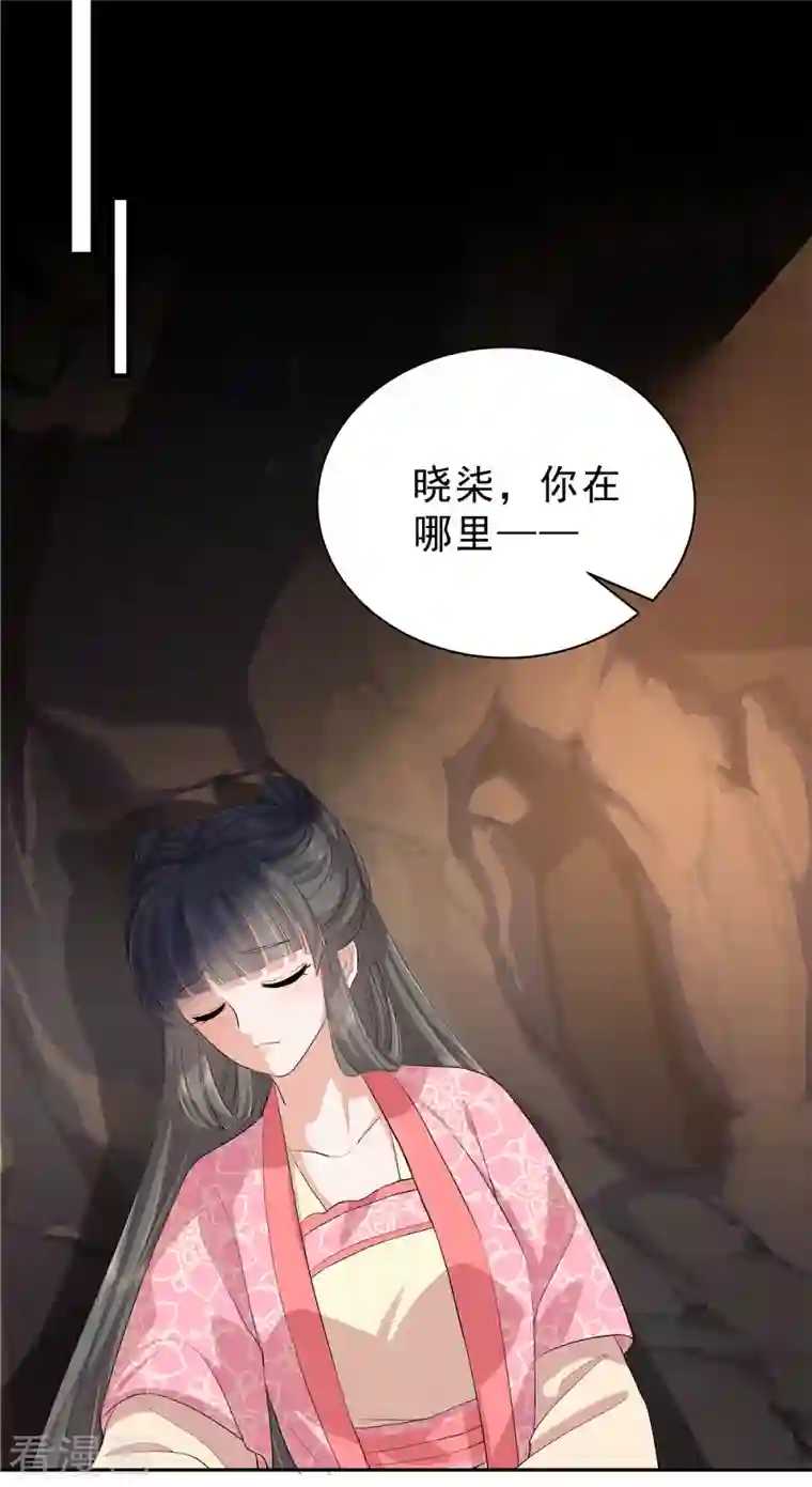 少主好凶我好爱第47话 这都怪你