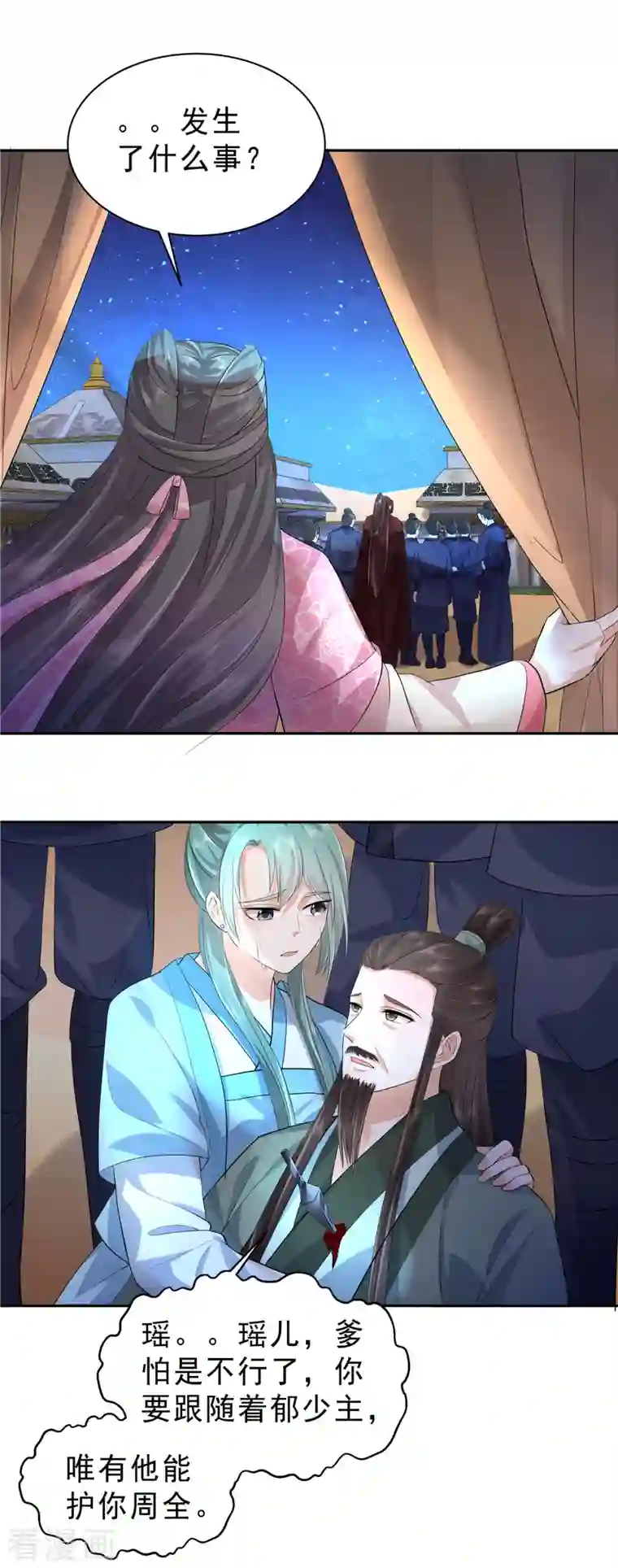 少主好凶我好爱第47话 这都怪你