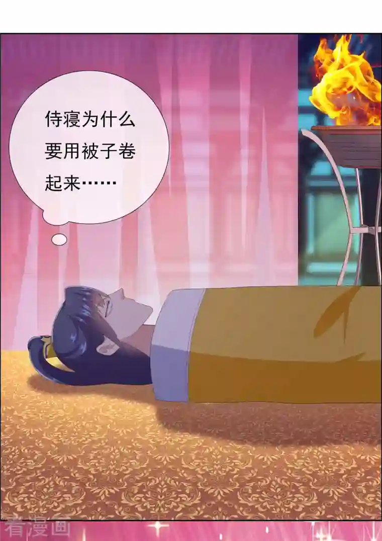 哥才不是大反派第64话 爱江山更爱“美人”