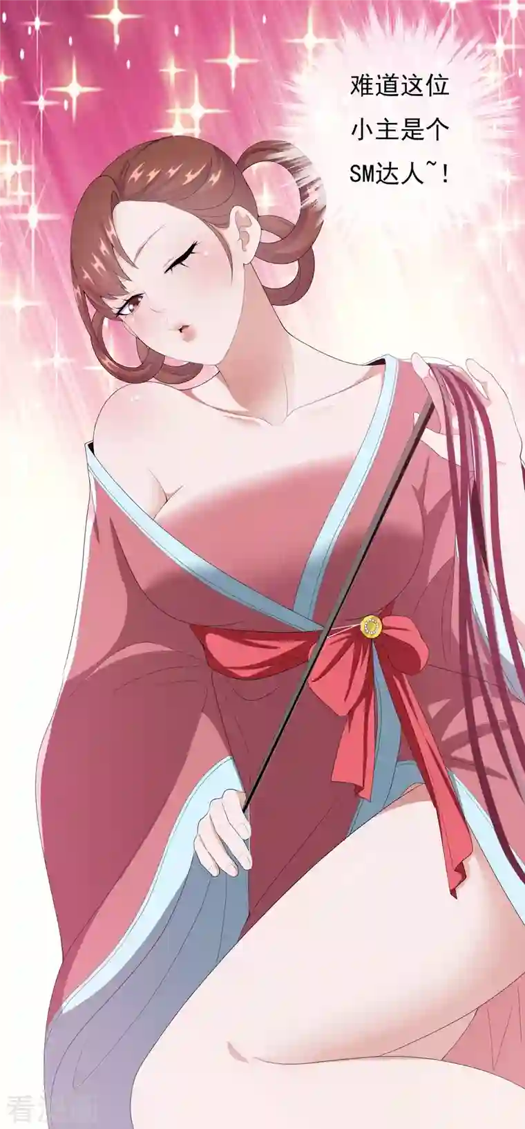 哥才不是大反派第64话 爱江山更爱“美人”